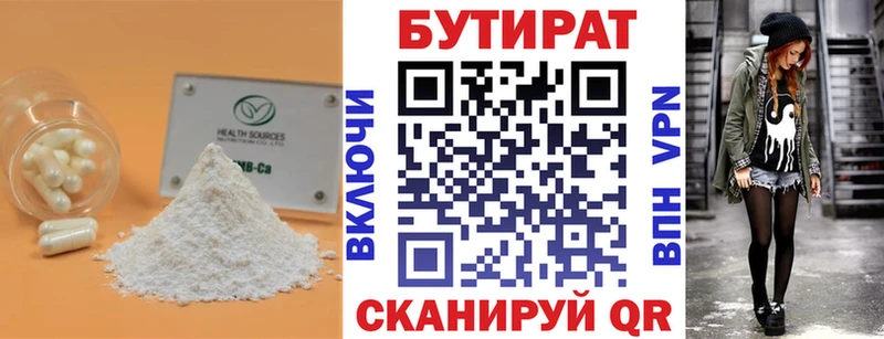 цены наркотик  Игра  Бутират буратино 