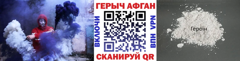 Героин Афган  закладка  Игра 