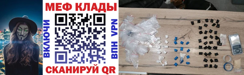 МЯУ-МЯУ mephedrone  Игра 
