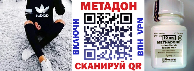 МЕТАДОН кристалл  хочу   Игра 